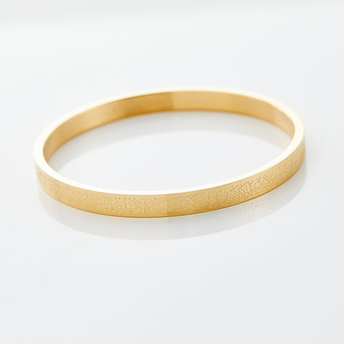 Ayatul Kursi Bangle