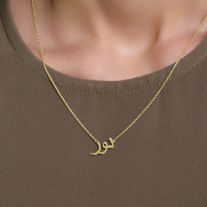 Custom Name Necklace