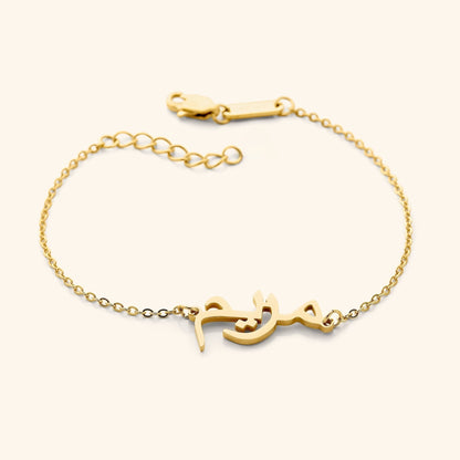 Custom Name Bracelet