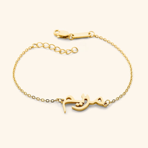 Custom Name Bracelet