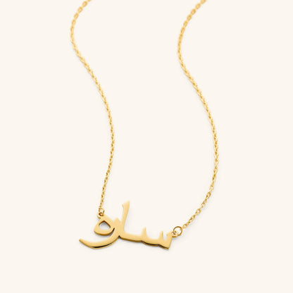 Custom Name Necklace
