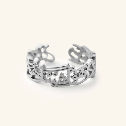 "Perhaps you dislike something which is good for you" Calligraphy Ring | Women