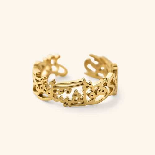 "Perhaps you dislike something which is good for you" Calligraphy Ring | Women